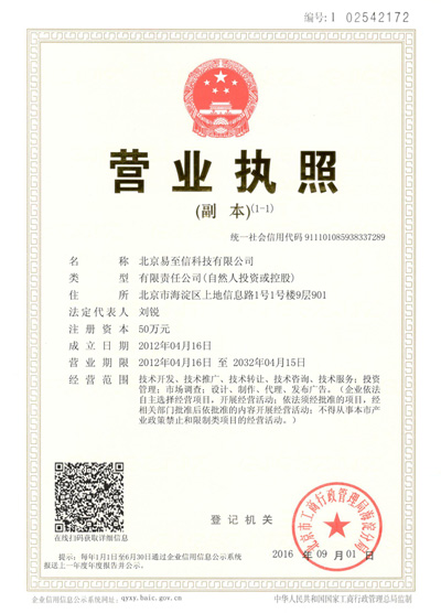 秀英网易企业邮箱