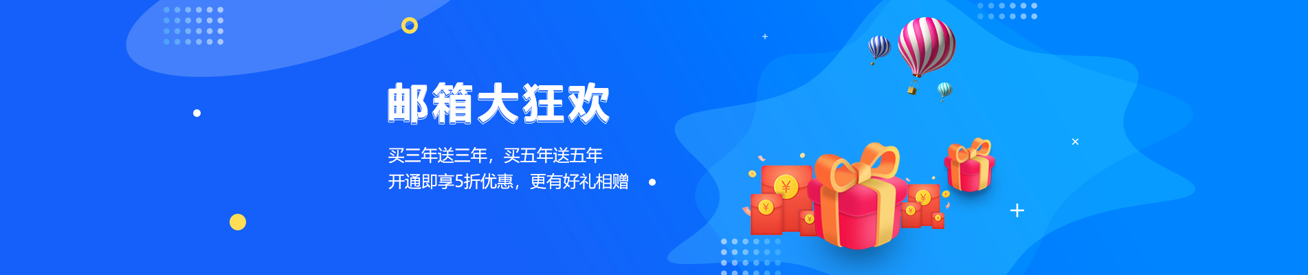秀英网易企业邮箱