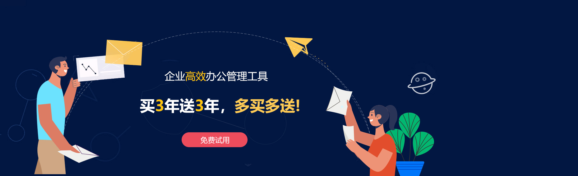 秀英网易企业邮箱